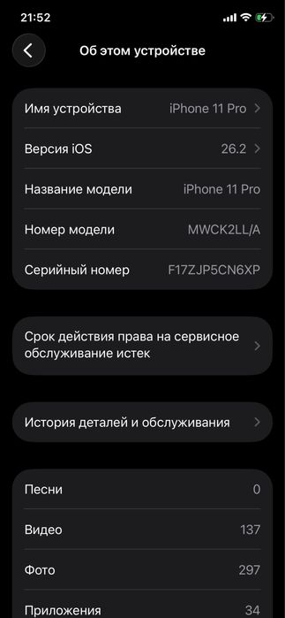 Айфон 11 про обмен