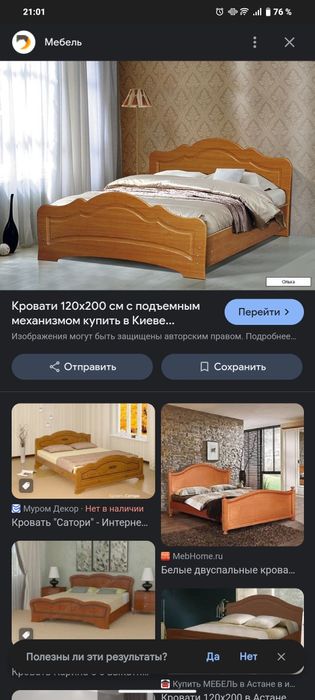 Кровать 2х спальная