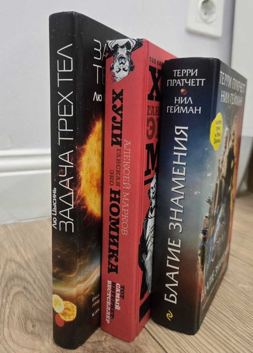 Художественные книги