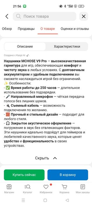 Наушники для ПК игровые