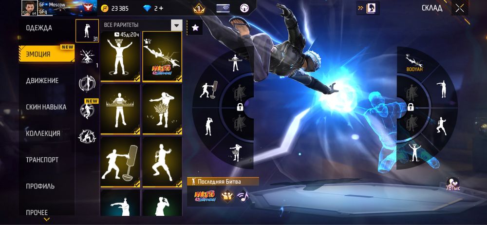 фф аккаунт которому 6 лет