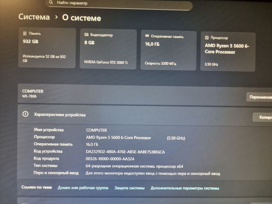 Компьютер rtx 3060ti ryzen 5 ТОРГ