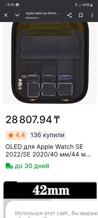 Продам apple watch se 40 mm оригинал