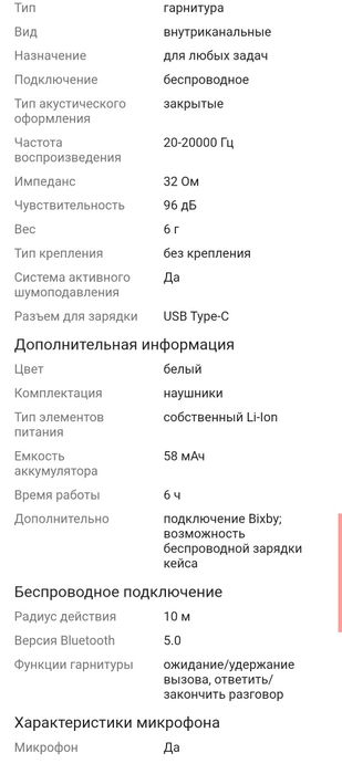 Продам наушники Samsung GalaxyBads 2