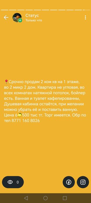 Продам 2 ком квартиру