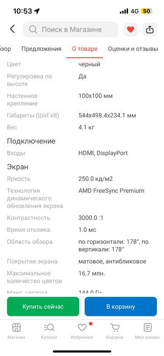 Монитор Samsung Odyssey