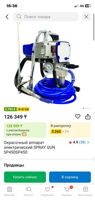 Аппарат безвоздушной покраски