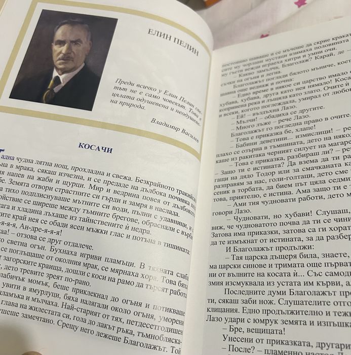 Задачи тестове по български език 6 клас