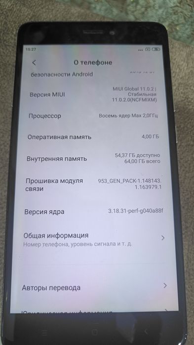 Xiaomi redmi note 4pro 4/64