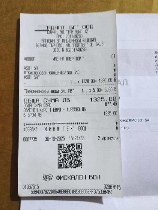 Концентратор за кислород