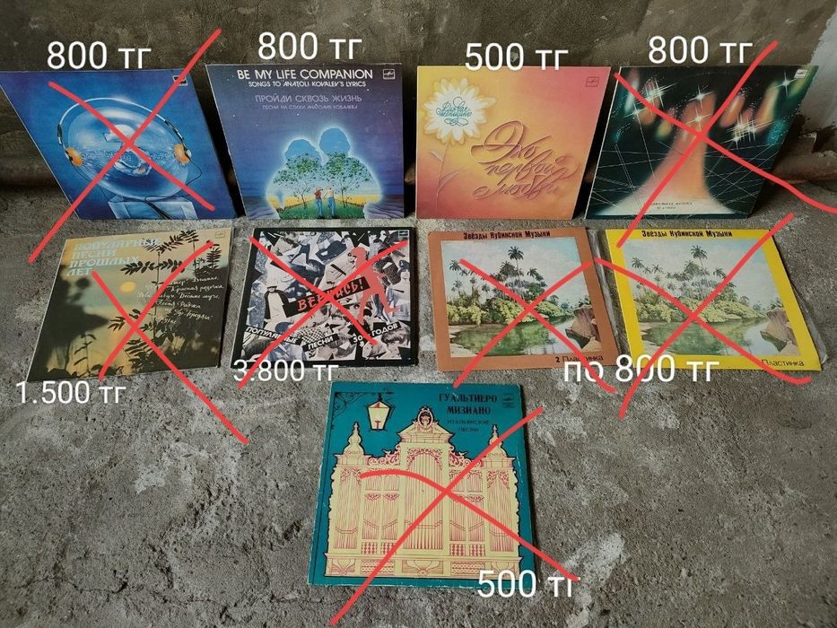 продаю Пластинки