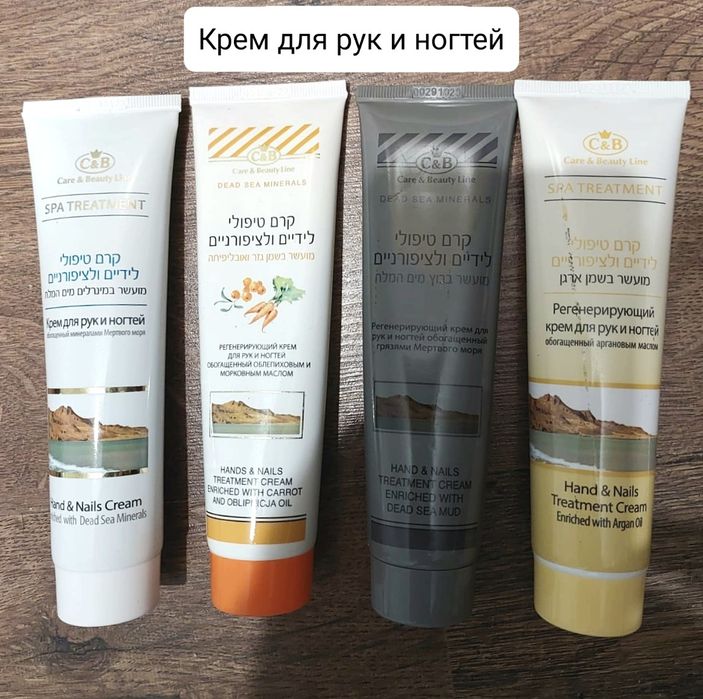 Крем за ръце и крака от Мъртво море(Израел)