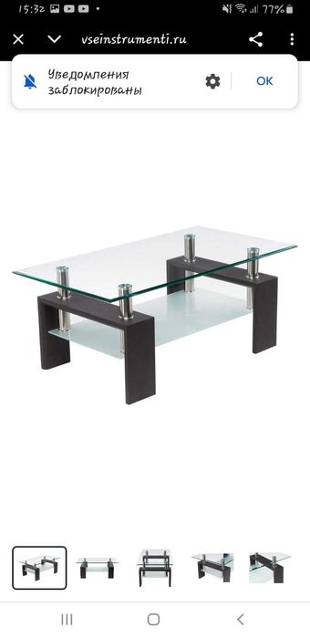 Журнальный столик.