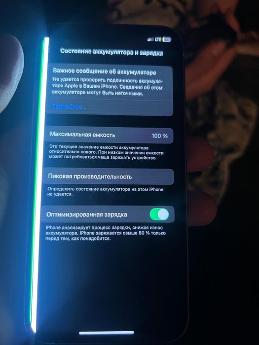 Iphone 12 purple 128/4,предлагайте обмены