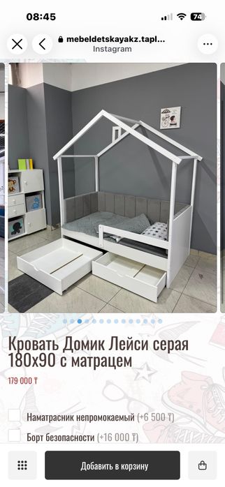 Детская кровать домик