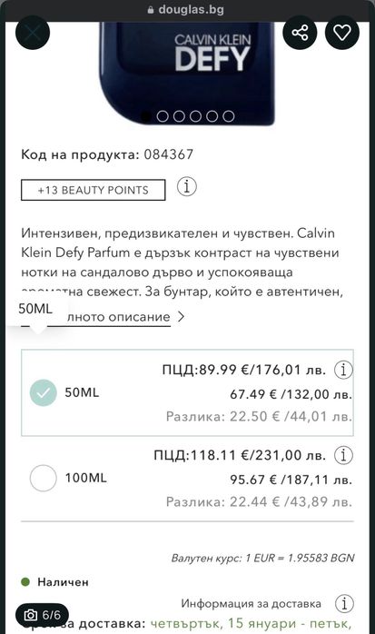 CALVİN KLEİN DEFY мъжки елегантен парфюм+спрей за тяло комплект!!