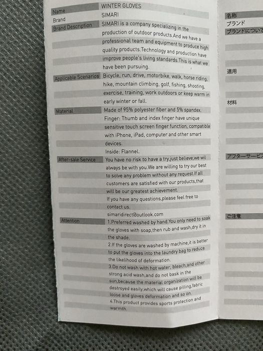 Чисто нови спортни термо ръкавици Симари с тъчскрийн пръст