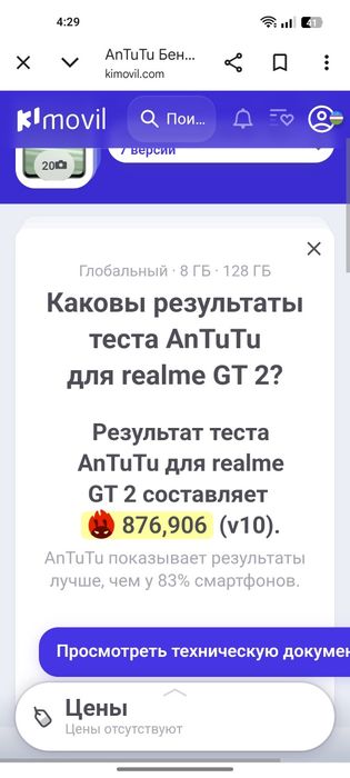 Realme GT 2 5g, озу24 срочно