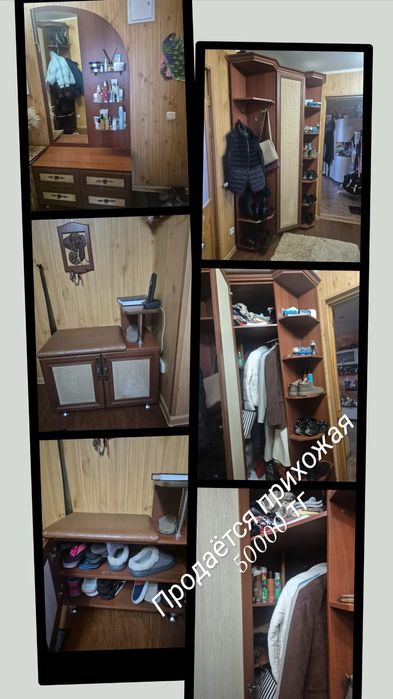 Мебель для прихошки