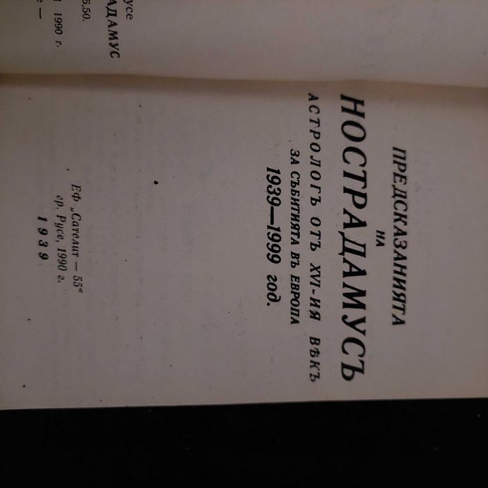 Стари речници, антикварни книжки, учебници