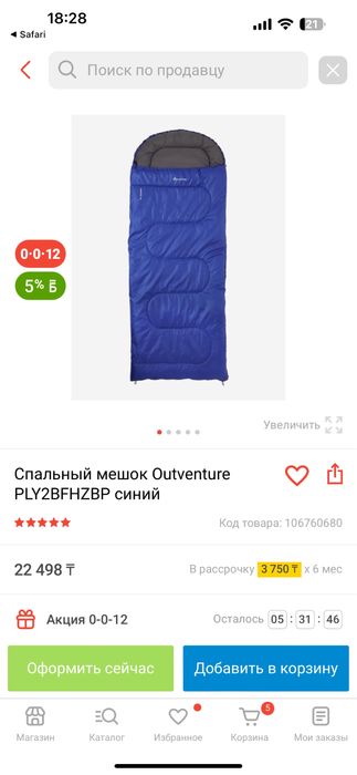 Палатка на 4 человека