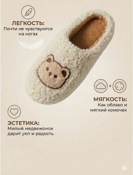 Тапочки домашние для женщин