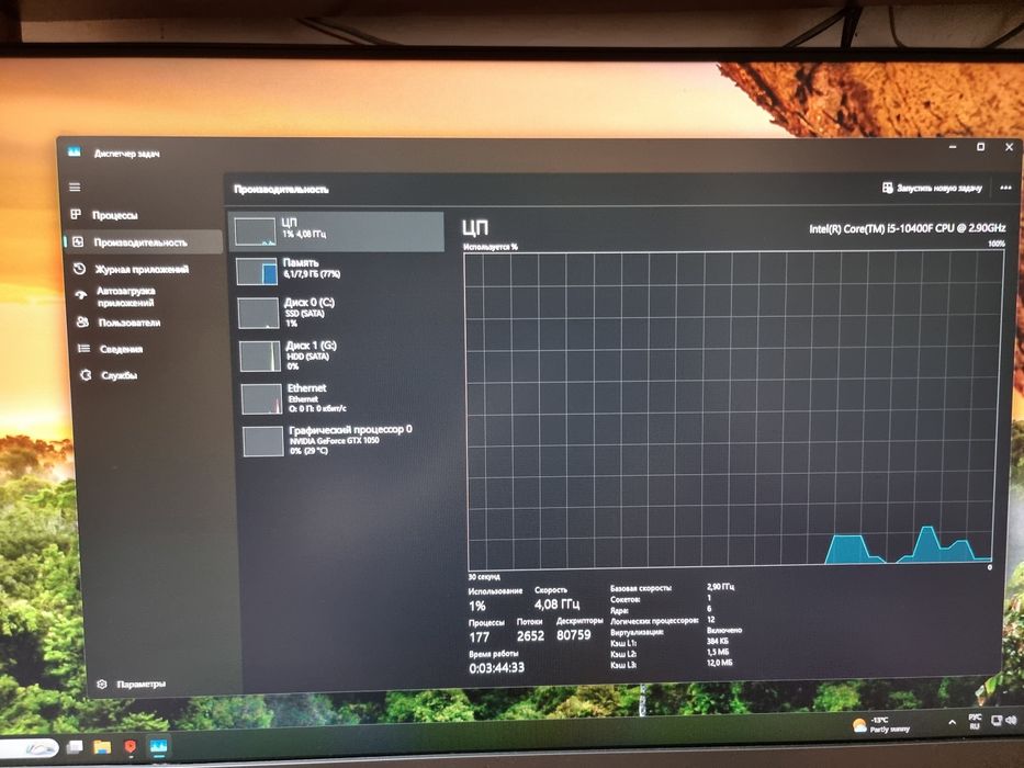 Продам компьютер i5-10400F