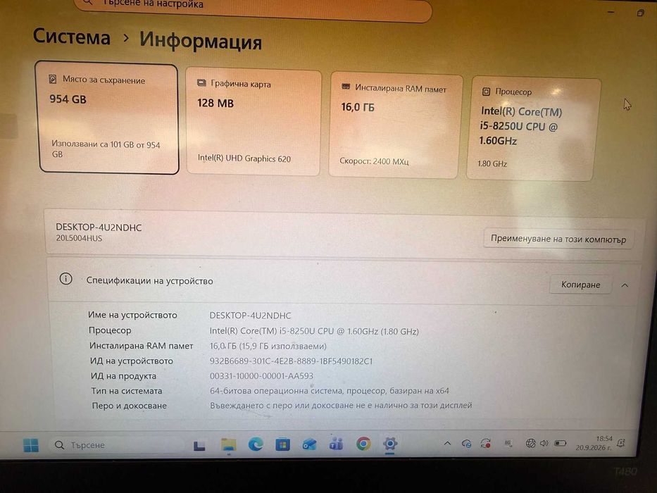 Лаптоп Lenovo ThinkPad T480