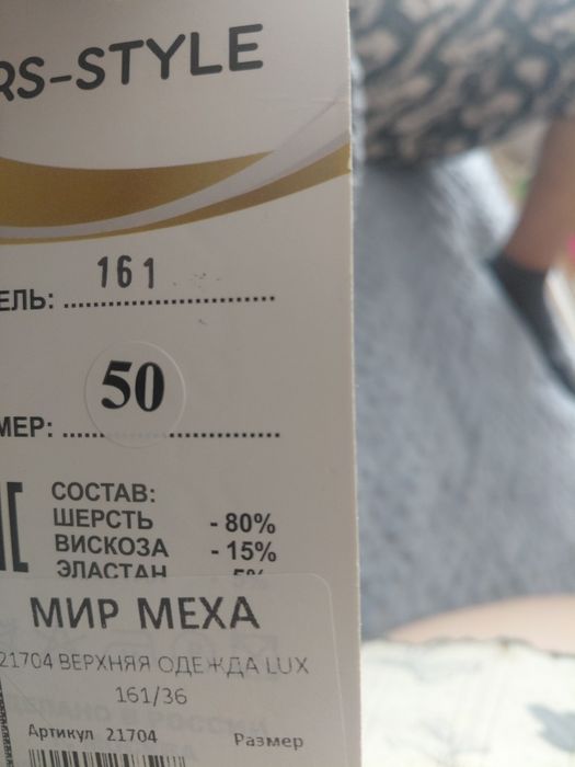 Продам новое пальто