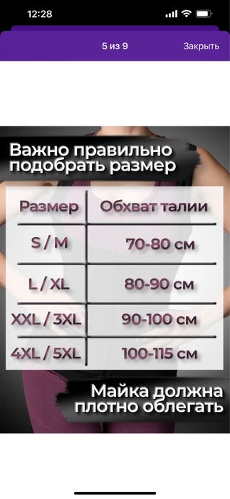 Майка сауна для похудения