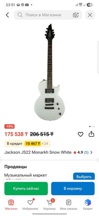 электрогитара Jackson JS22 Monarkh Snow White