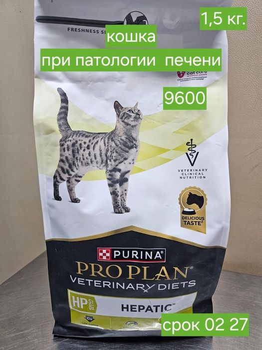 Корм Pro Plan Vet Diets