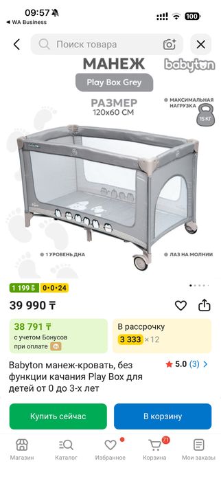 Продам манеж кроватку