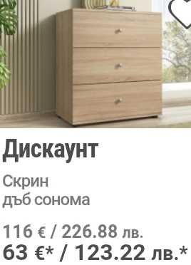 Скрин дъб сонома