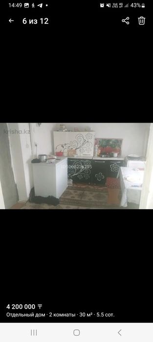 Продам частный дом в селе Белес