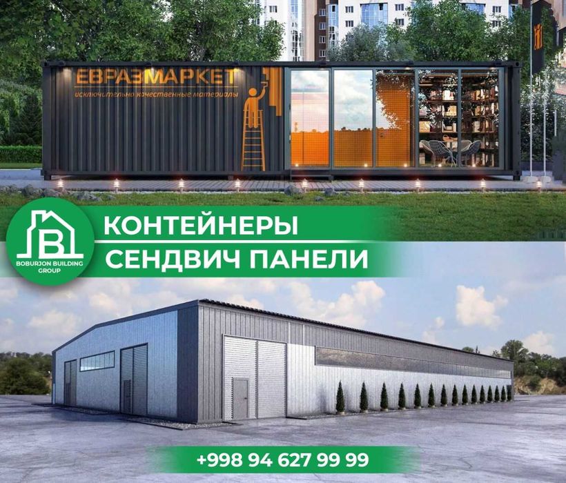 Сэндвич панели | Сендвич панель | Sendvich panel | Доставка! | SD-168