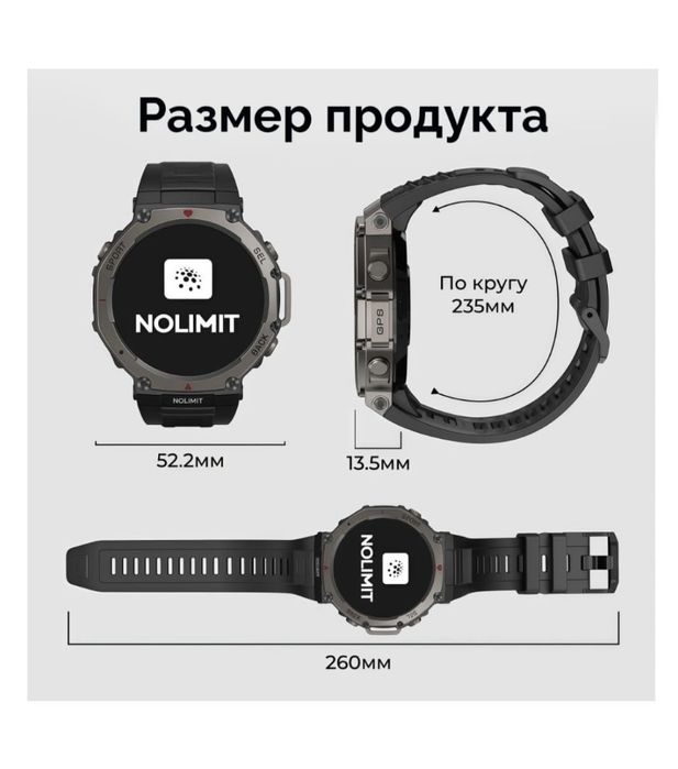 Часы Nolimit GPS