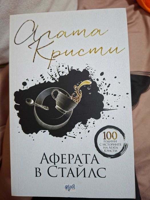 Книжки на изгодни цени