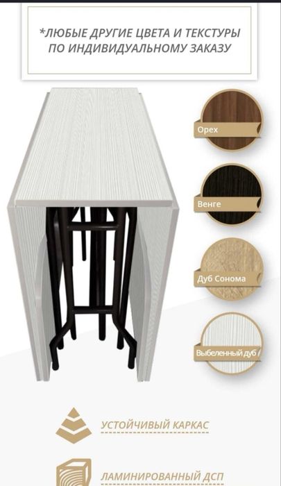 Трансформер стол,стол книжка