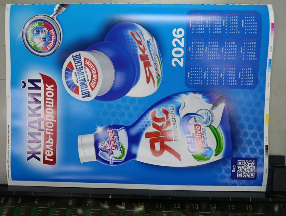 Plakat paligrafiya va nashiryot xizmatlari