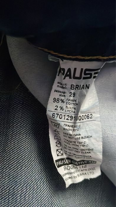 Дънки Pause Jeans