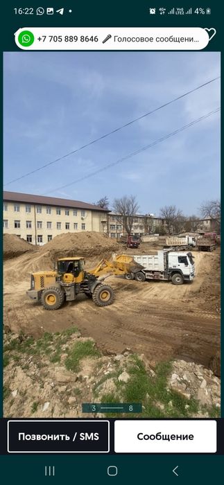Снос дома/услуга погрузчика