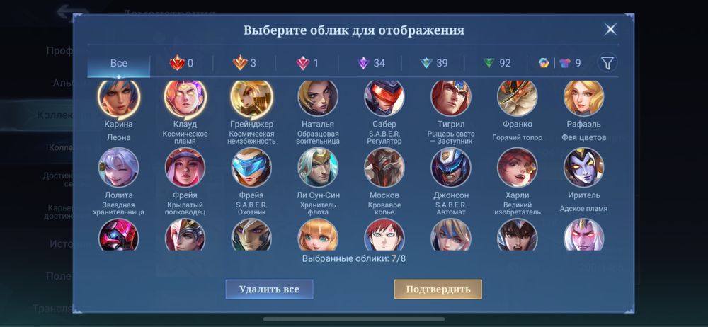 Mobile Legends Bang Bang