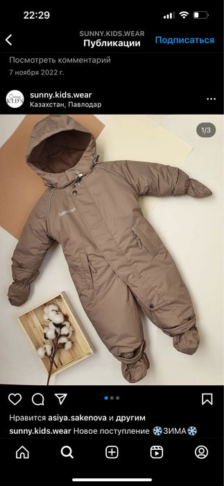 Комбинезон детский