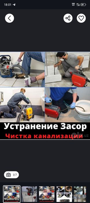 Канализационных трубаларни тозалаш хизмати бухара