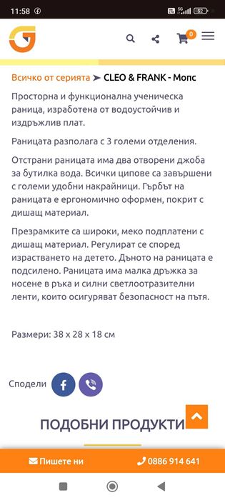 Раница Cleo&Frank