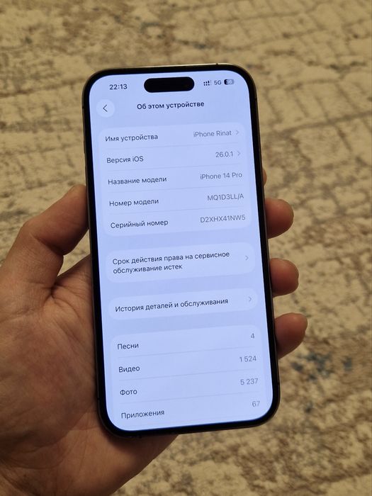 Iphone 14 pro 256гб