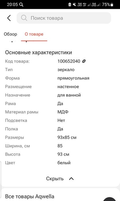 Зеркало с полкой