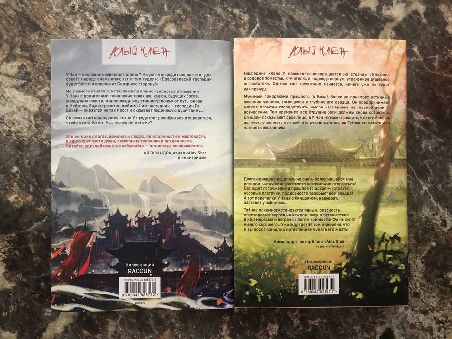 Небесная собака 1-2 том