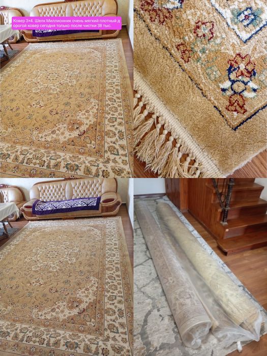 Ковер 3×4.3×5.2×3.6